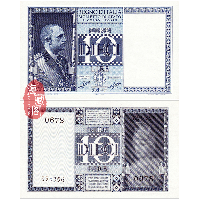 全新UNC 意大利10里拉 1935-1939年 欧洲纸币 外币钱币收藏保真