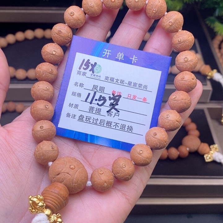 凤眼菩提手串凤眼手串15x