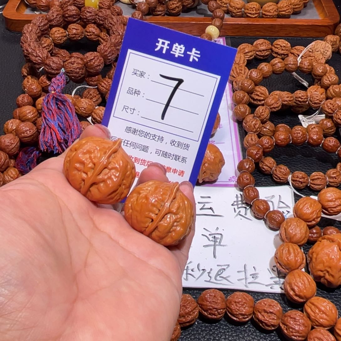 文玩核桃手串7粉红皮元宝手捻32