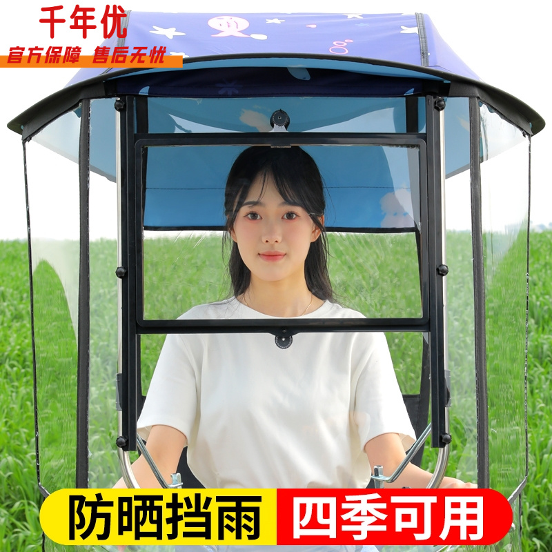 电动车雨棚蓬新款电瓶车挡风罩摩托车雨伞遮阳伞防雨棚电车防晒罩