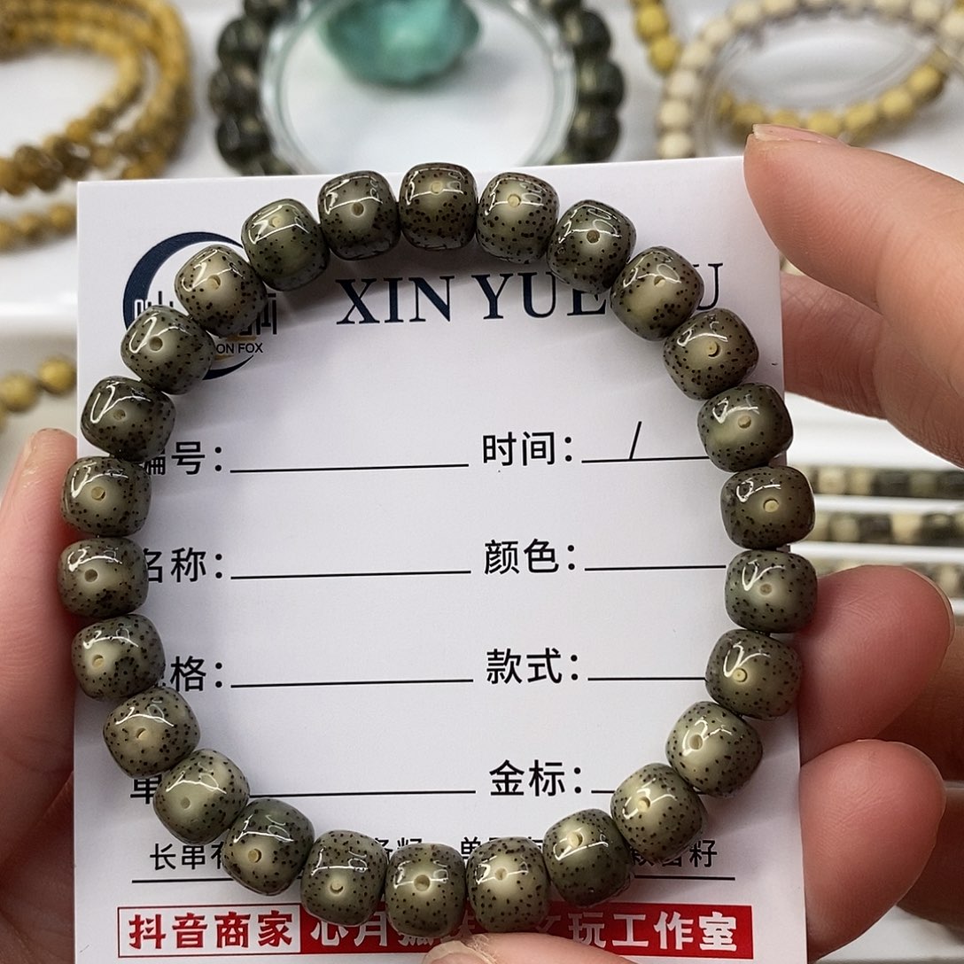 手串星月菩提卡8+糯冰绿细星C