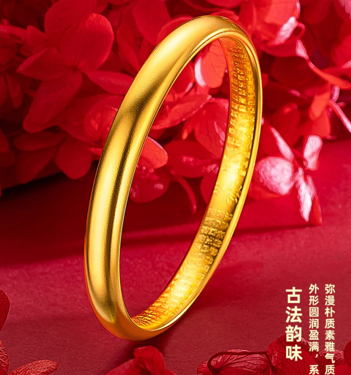 合金手镯 古法泥鳅背 心经手镯 