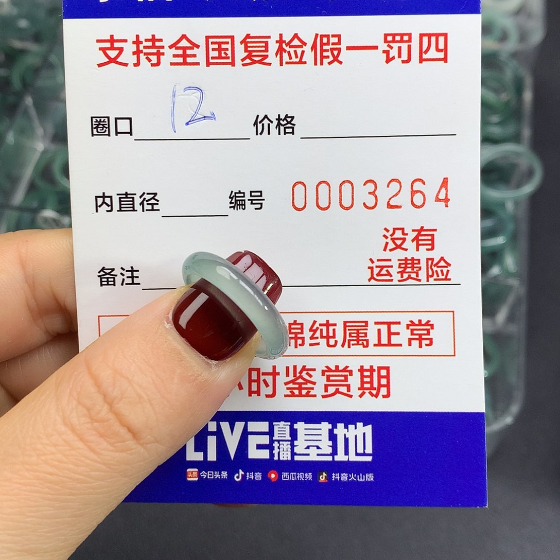 翡翠未镶嵌戒指翡翠戒指