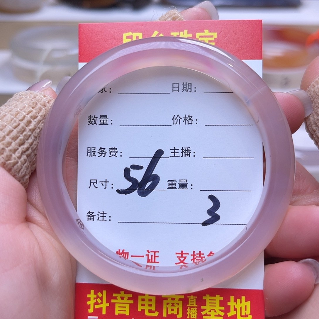 玛瑙/玉髓未镶嵌手镯