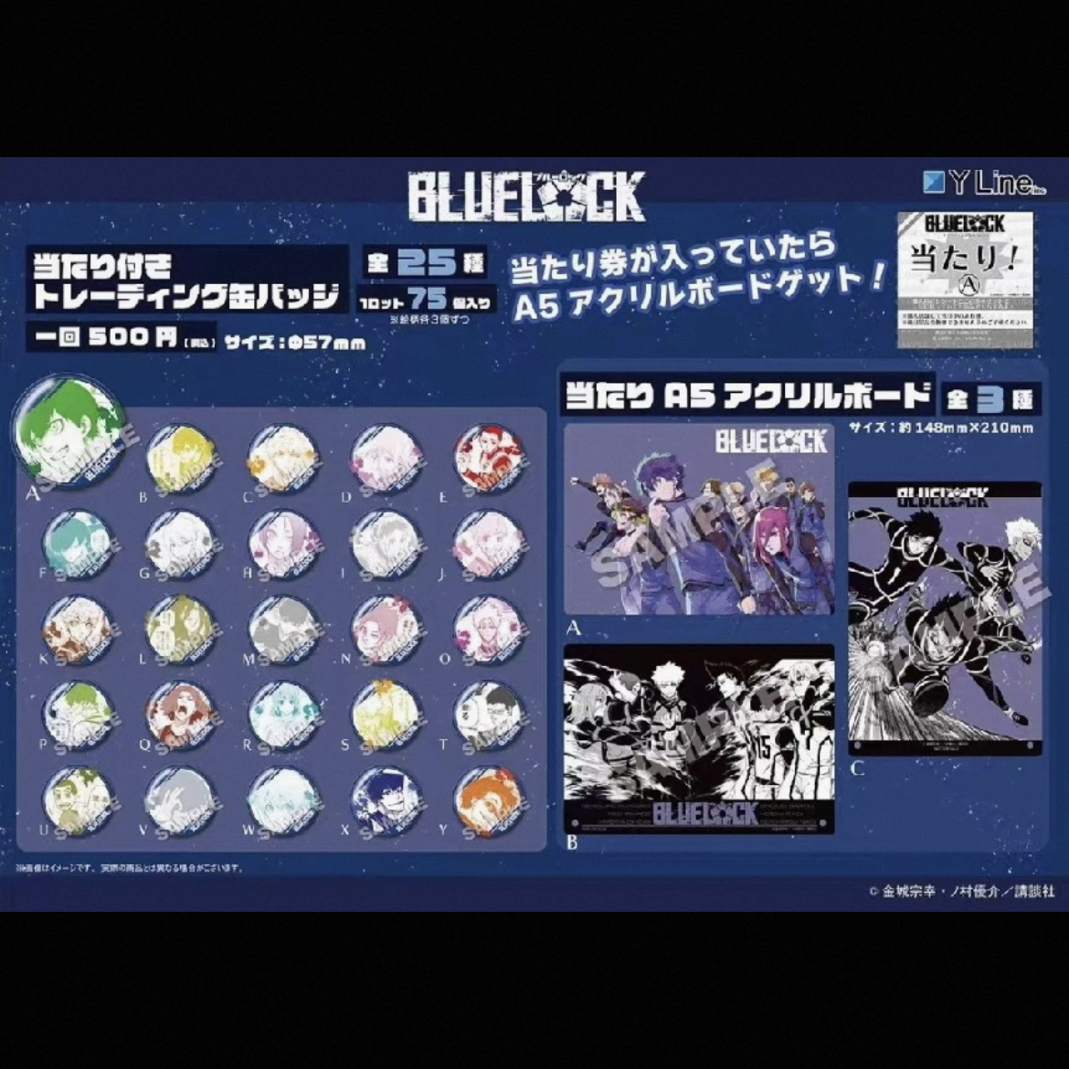 大清仓 【正版日谷】蓝色监狱 铁人抽赏 吧唧徽章 盲盒