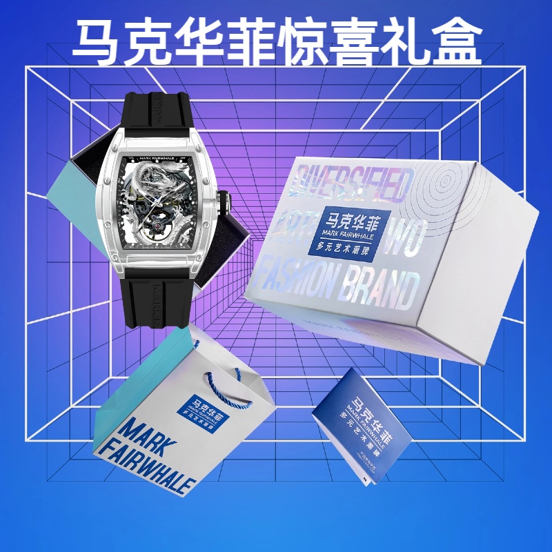 马克华菲手表【代拆】男士手表时尚全自动防水