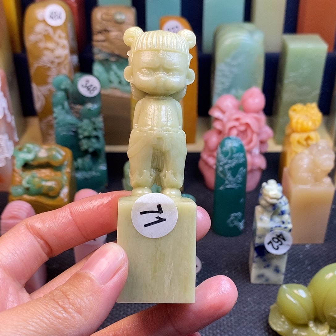 青田石篆刻作品展