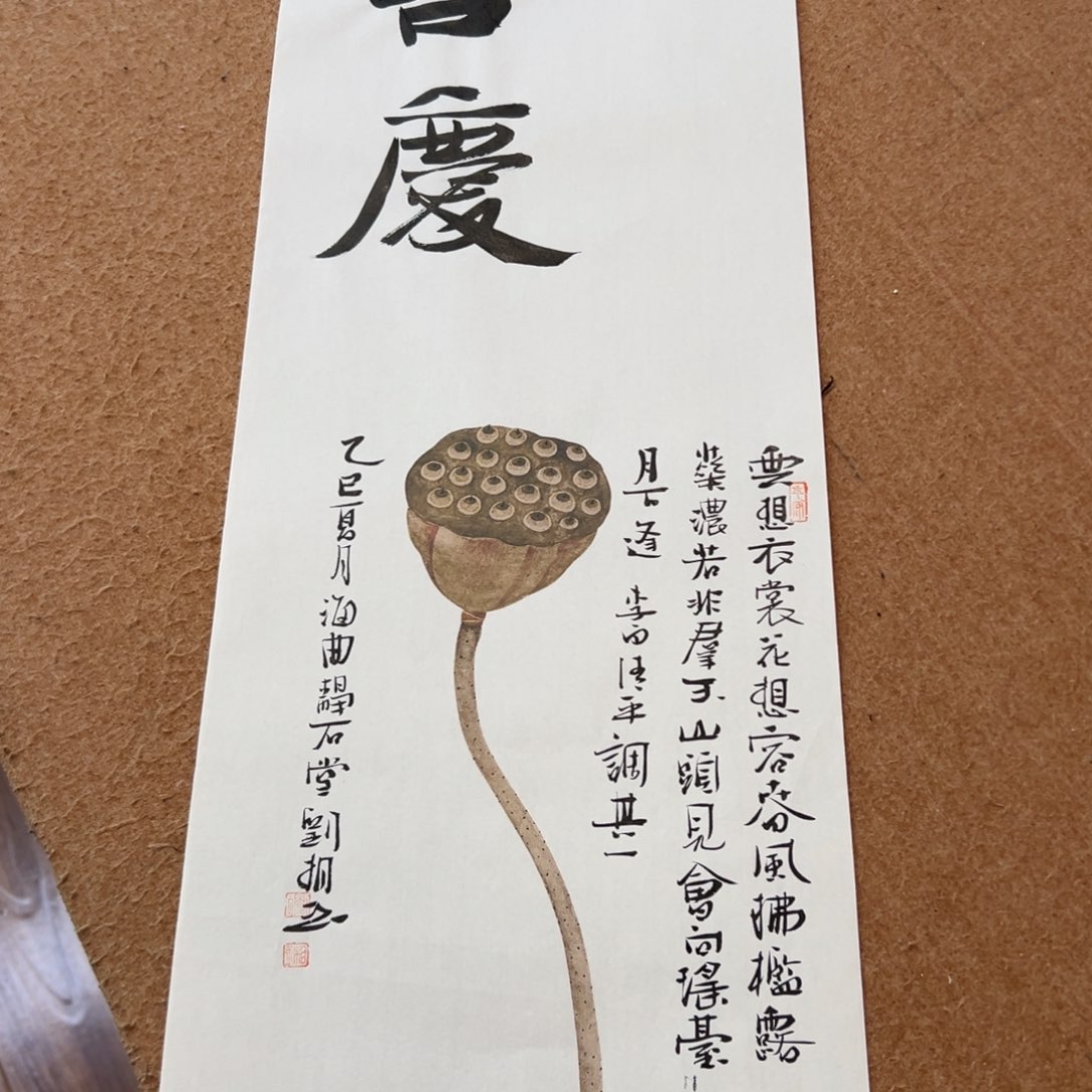 书法刘相玉书法作品惠友中午