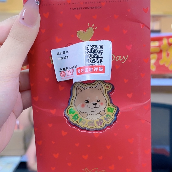 单身狗纪念章单枚