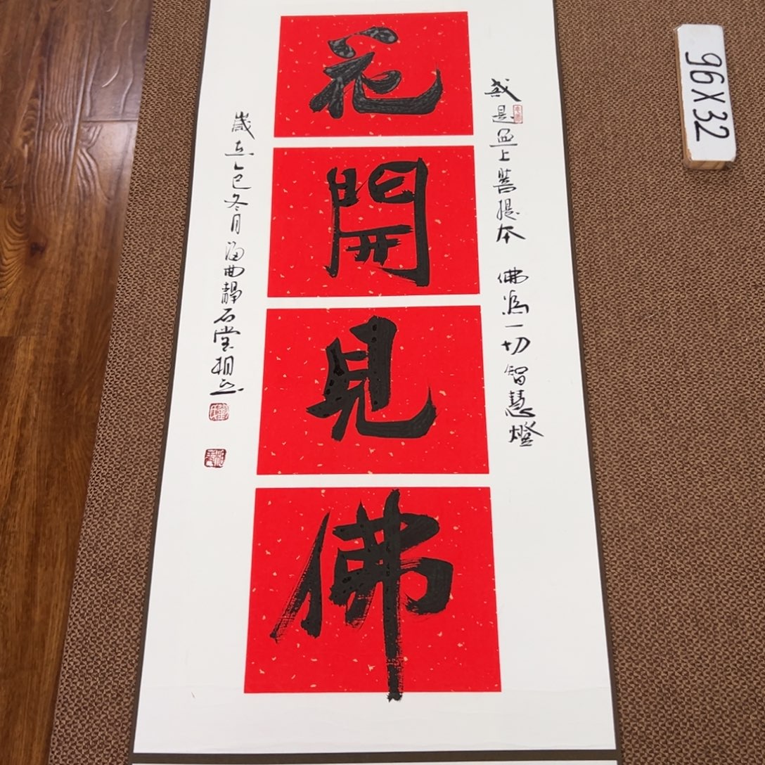 书法子墨艺术刘相玉书法作品