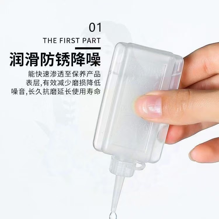 防锈油家用多用途润滑油理发器推子机车油小号衣车油