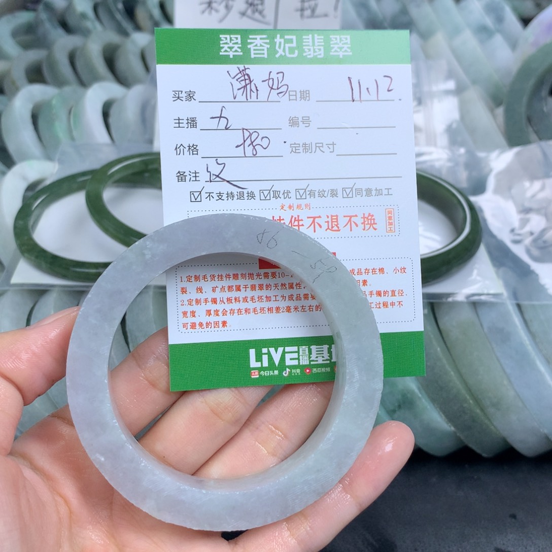 潇***妈定制翡翠未镶嵌翡翠手镯定制