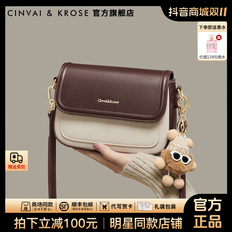 【官方正品Cinvai&Krose】斜挎包包女款爆款2025新款百搭气质单肩包