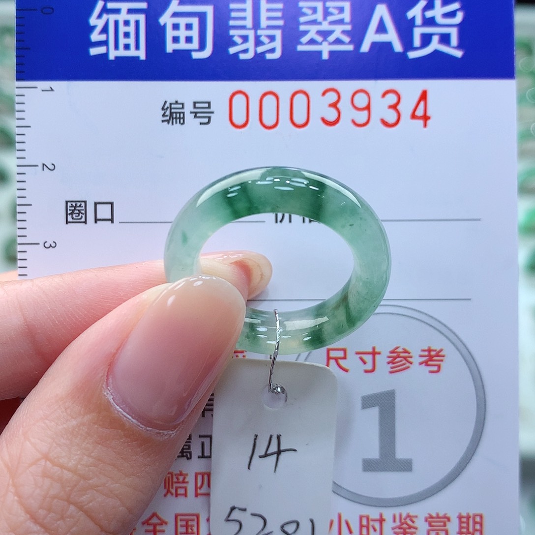 翡翠戒指未镶嵌14号