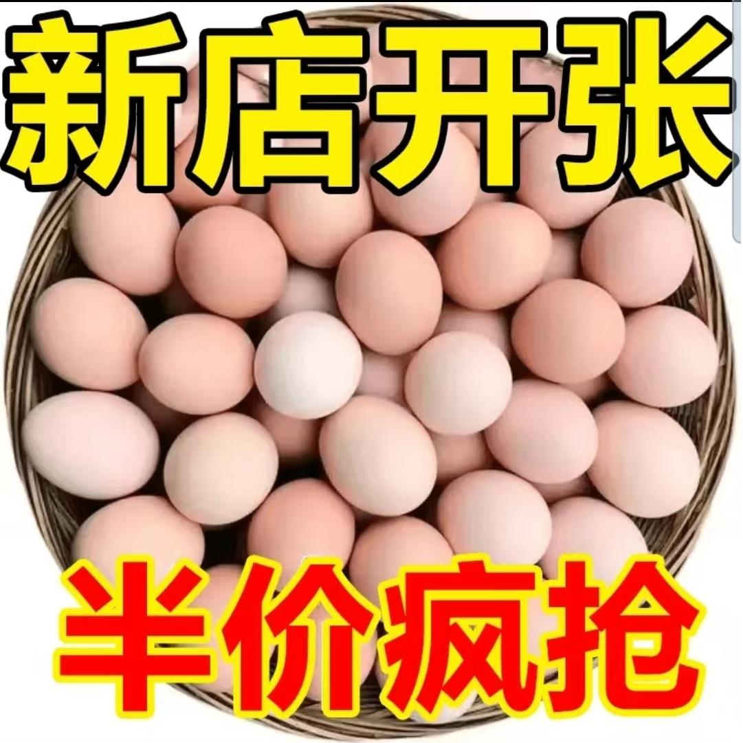 30枚谷物土鸡蛋单枚均重50g农家全粮现捡现发