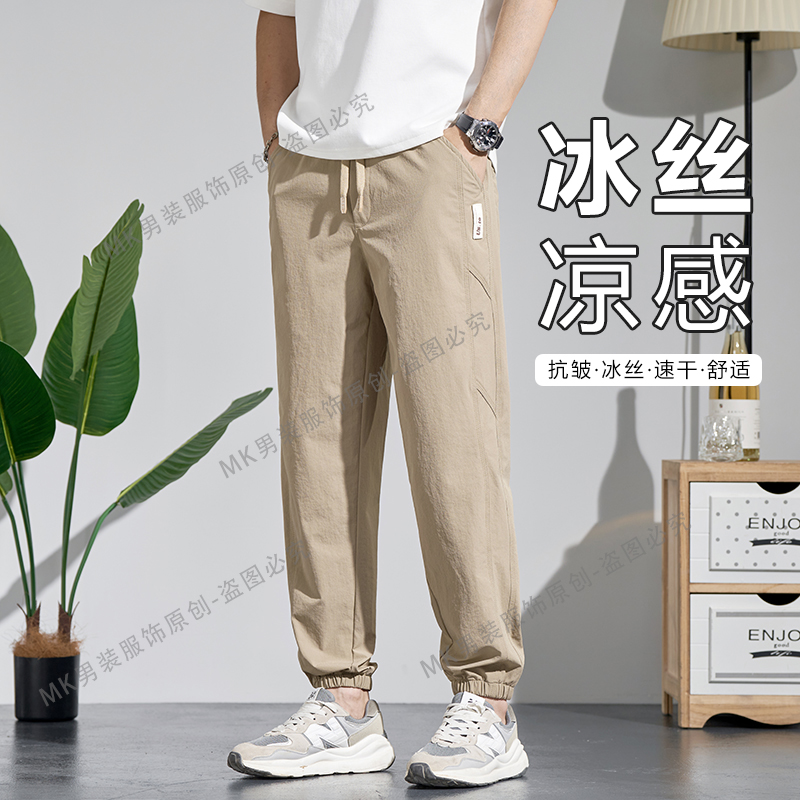 夏季冰丝休闲裤透气束脚裤2025新款夏季潮流宽松百搭休闲长裤男潮