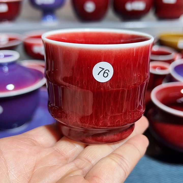 玉郎亭陶瓷福利杯