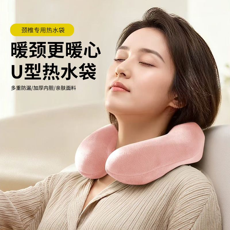 U型护颈椎热水袋注水暖水袋热敷肩颈专用加厚挂脖围脖肩颈热敷袋