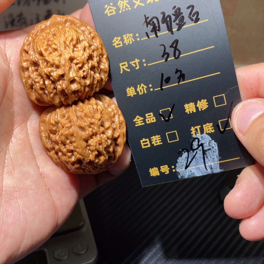 文玩核桃把件29南疆石全品