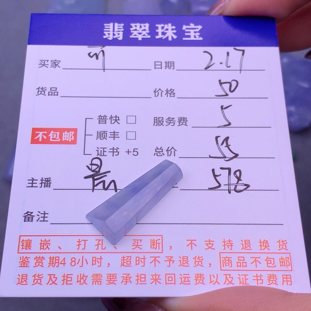 翡翠挂件未镶嵌可*