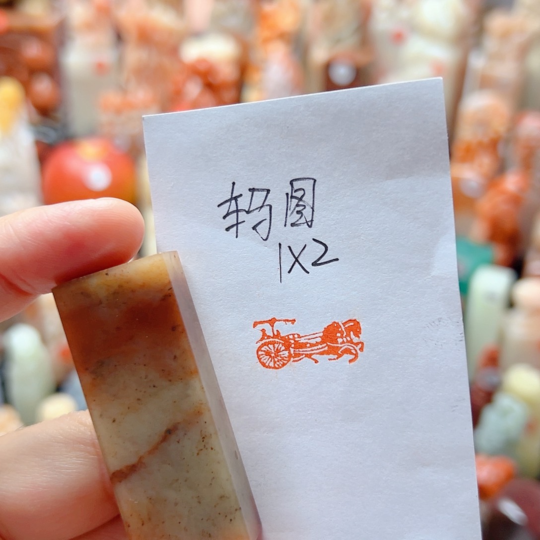 昌化石印石寿山石