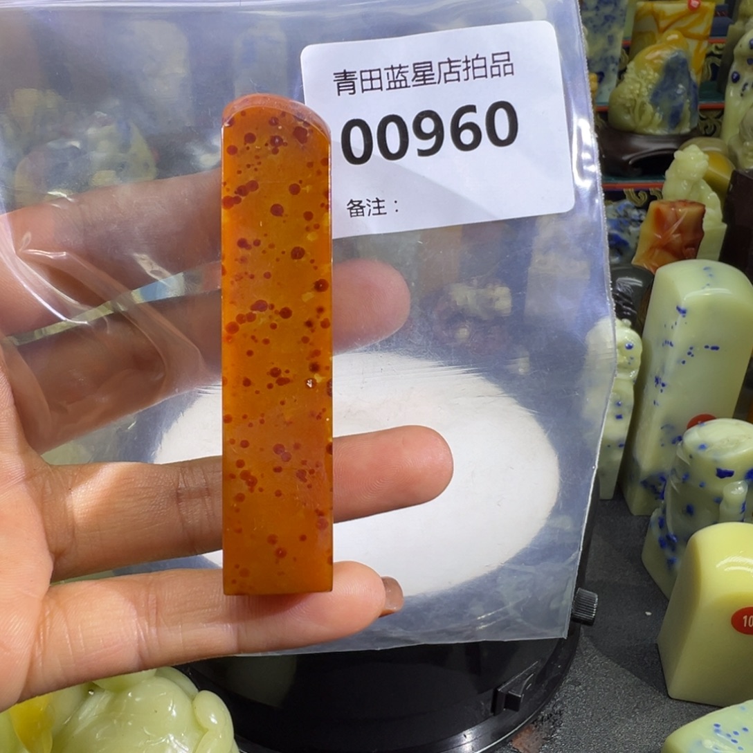 青田石青田蓝星店拍品