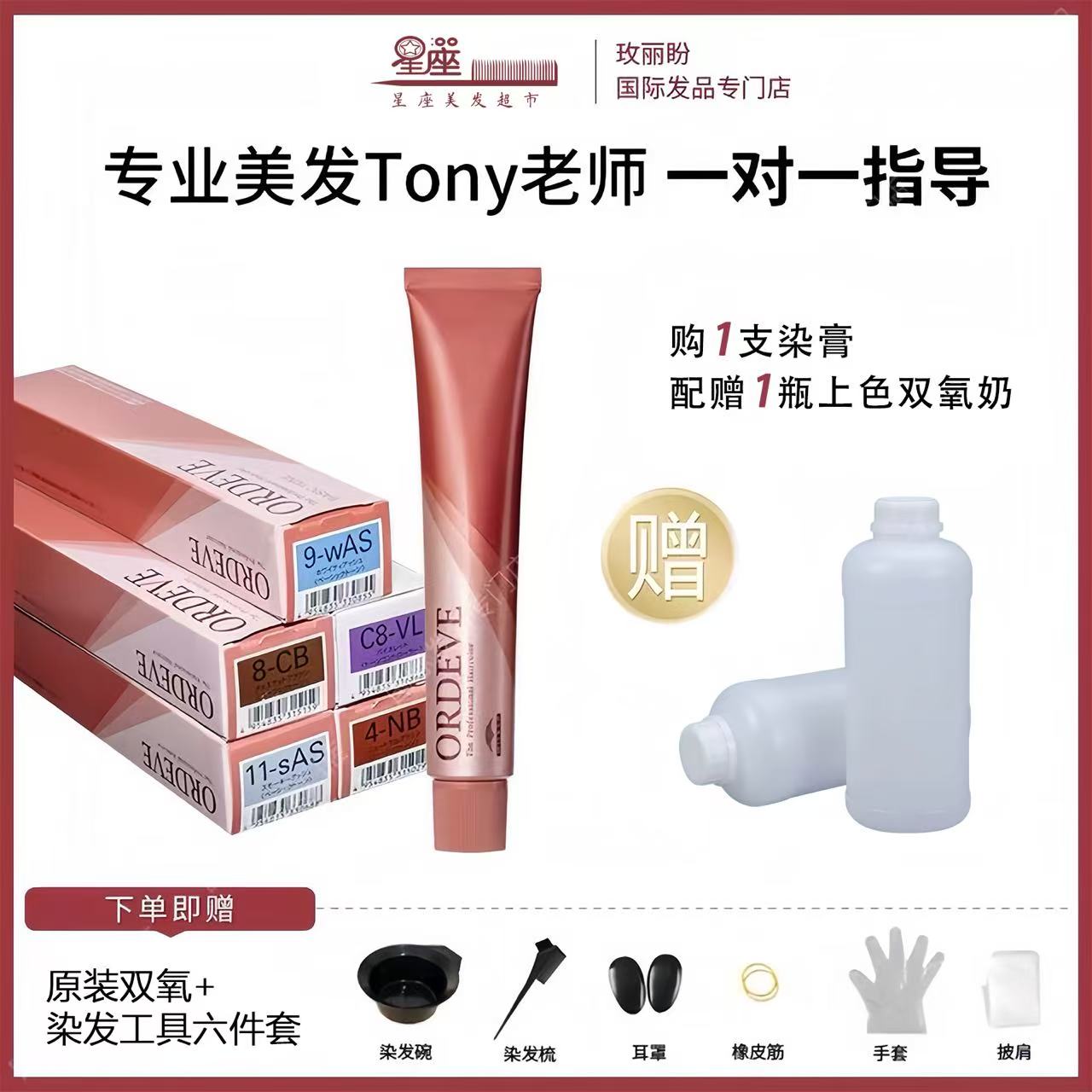 日本Milbon玫丽盼染膏80g【赠双氧染发工具植物染发膏】