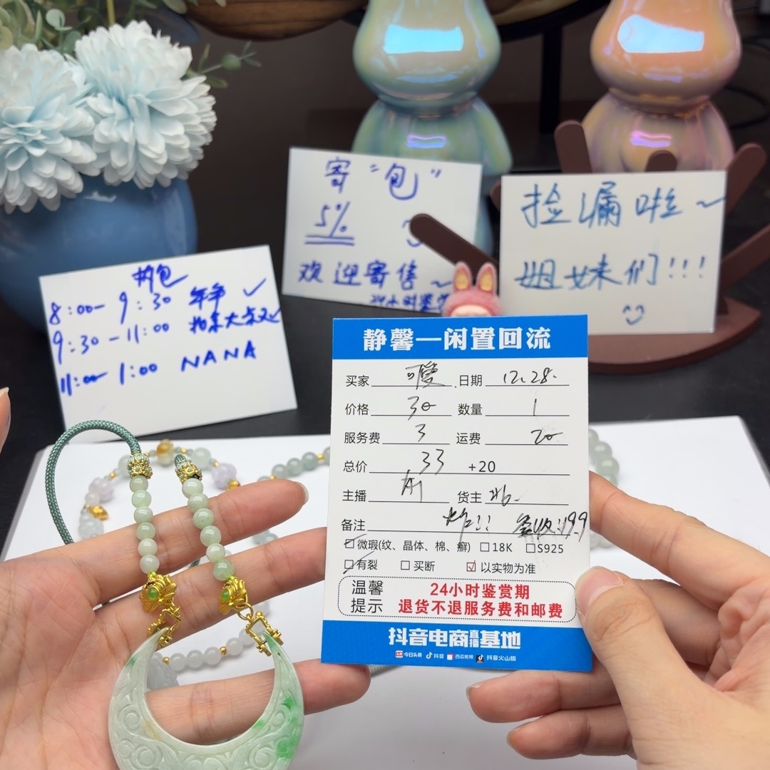 可***多翡翠未镶嵌颈饰1111