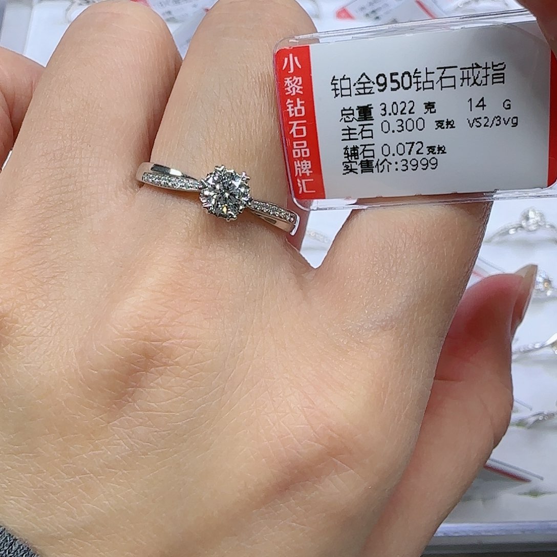 钻石戒指/指环铂Pt950镶嵌