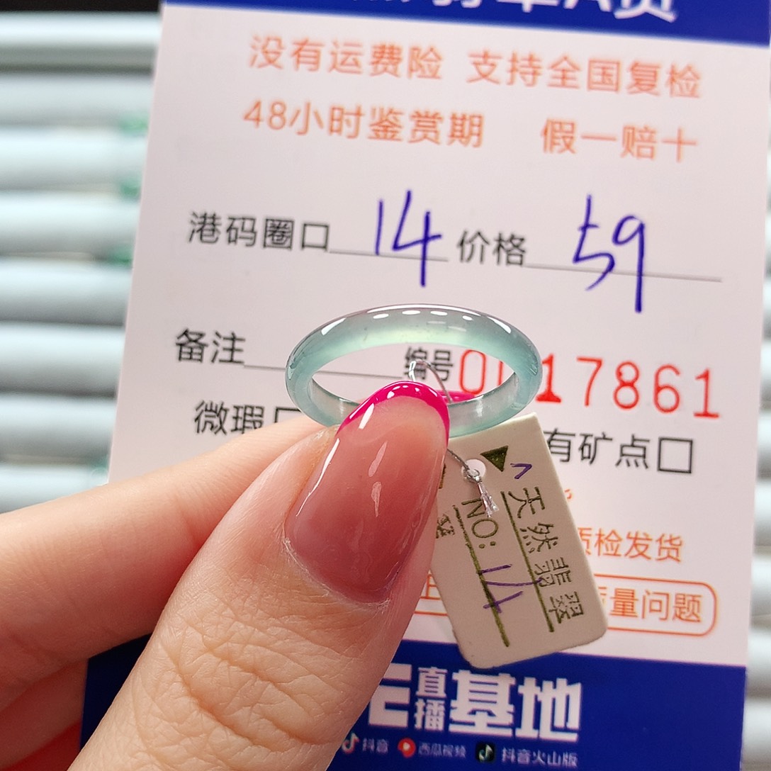 翡翠戒指未镶嵌翡翠