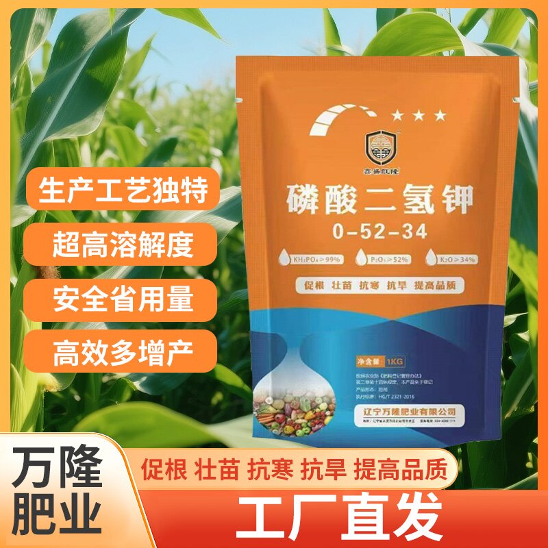 万隆高纯度磷酸二氢钾膨果上色增甜增产补磷钾促开花座果