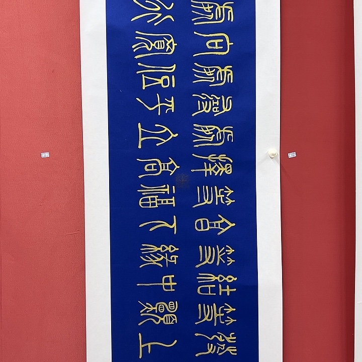 书法手绘书法字画56