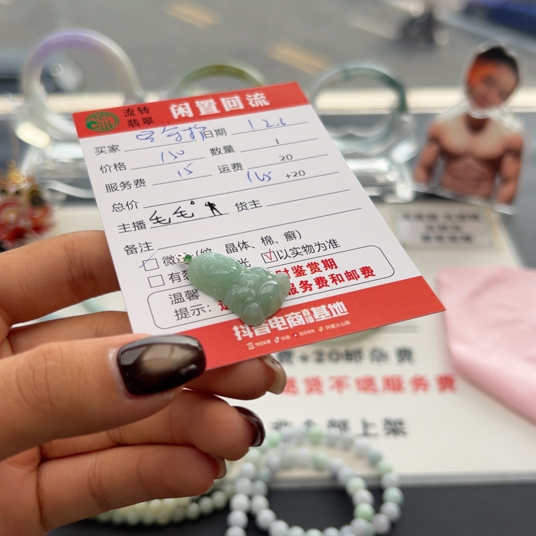颈饰18K金镶嵌翡翠守***思