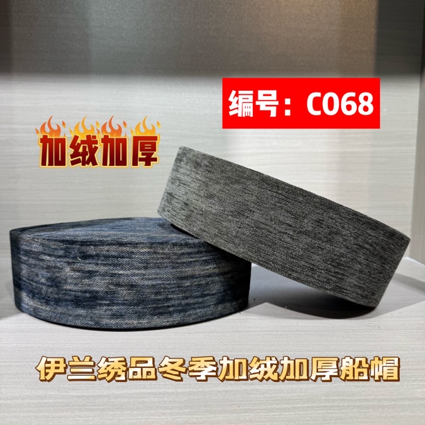 C068冬季新款加绒加厚船帽  雪尼尔加绒加厚马来款船帽 回族帽子