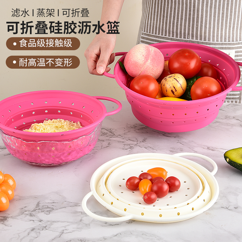 九粒作可折叠硅胶沥水篮家用厨房洗蔬菜水果篮沥水置物篮伸缩果盆