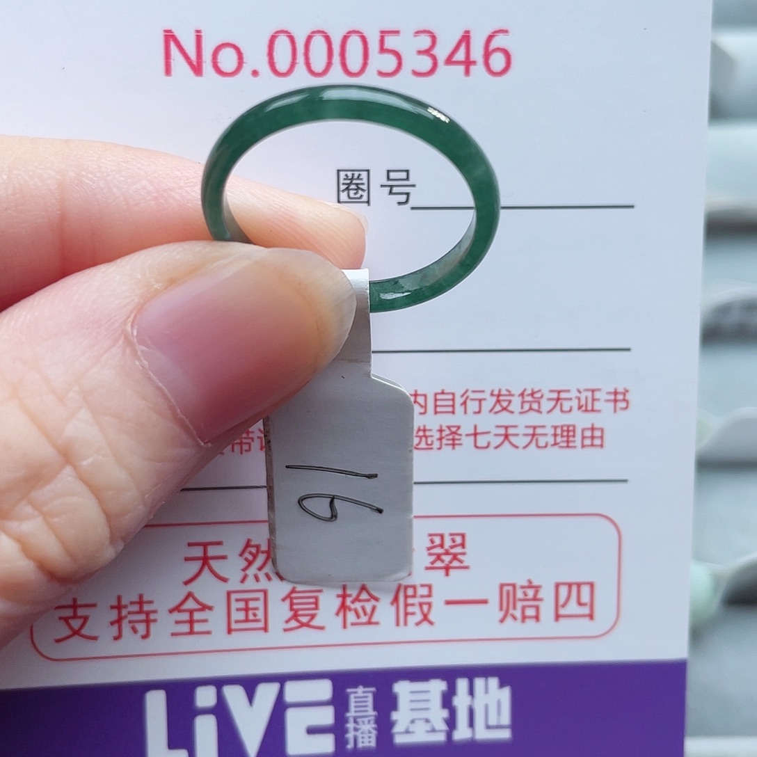 【闪购商品】未镶嵌戒指翡翠天然