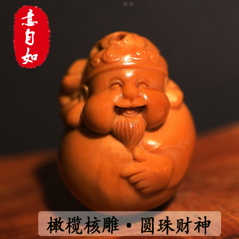 橄榄核雕圆珠财神老油核手机链红核文玩吊坠