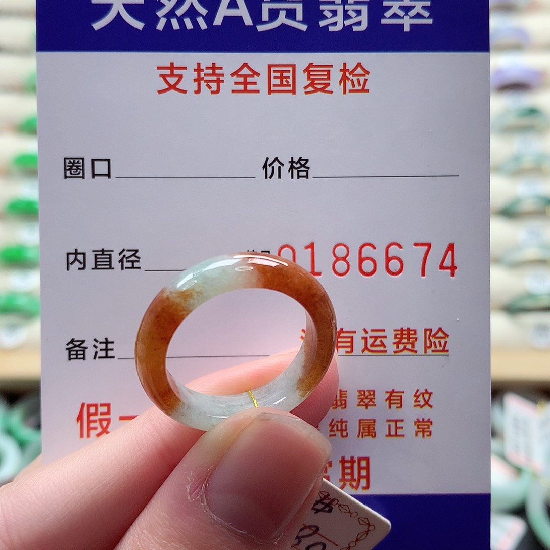 翡翠戒指未镶嵌17号