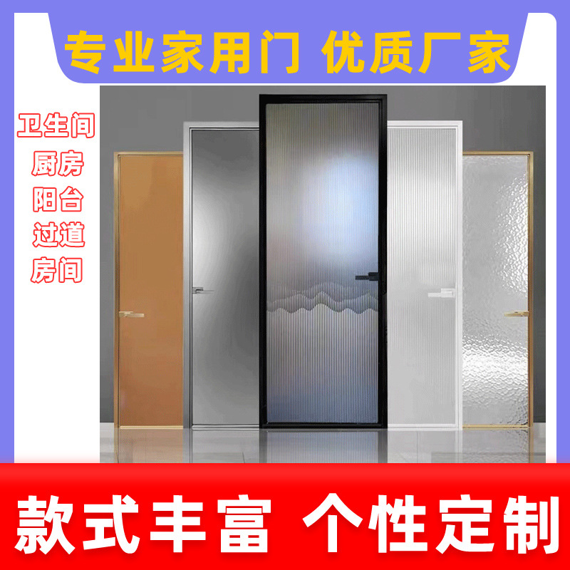40极窄卫生间平开门铝合金玻璃门门卫生间门玻璃隔断厕所门