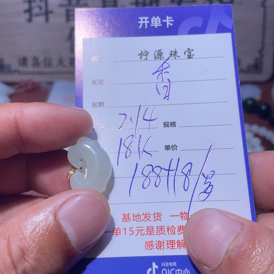 和田玉挂件未镶嵌香*