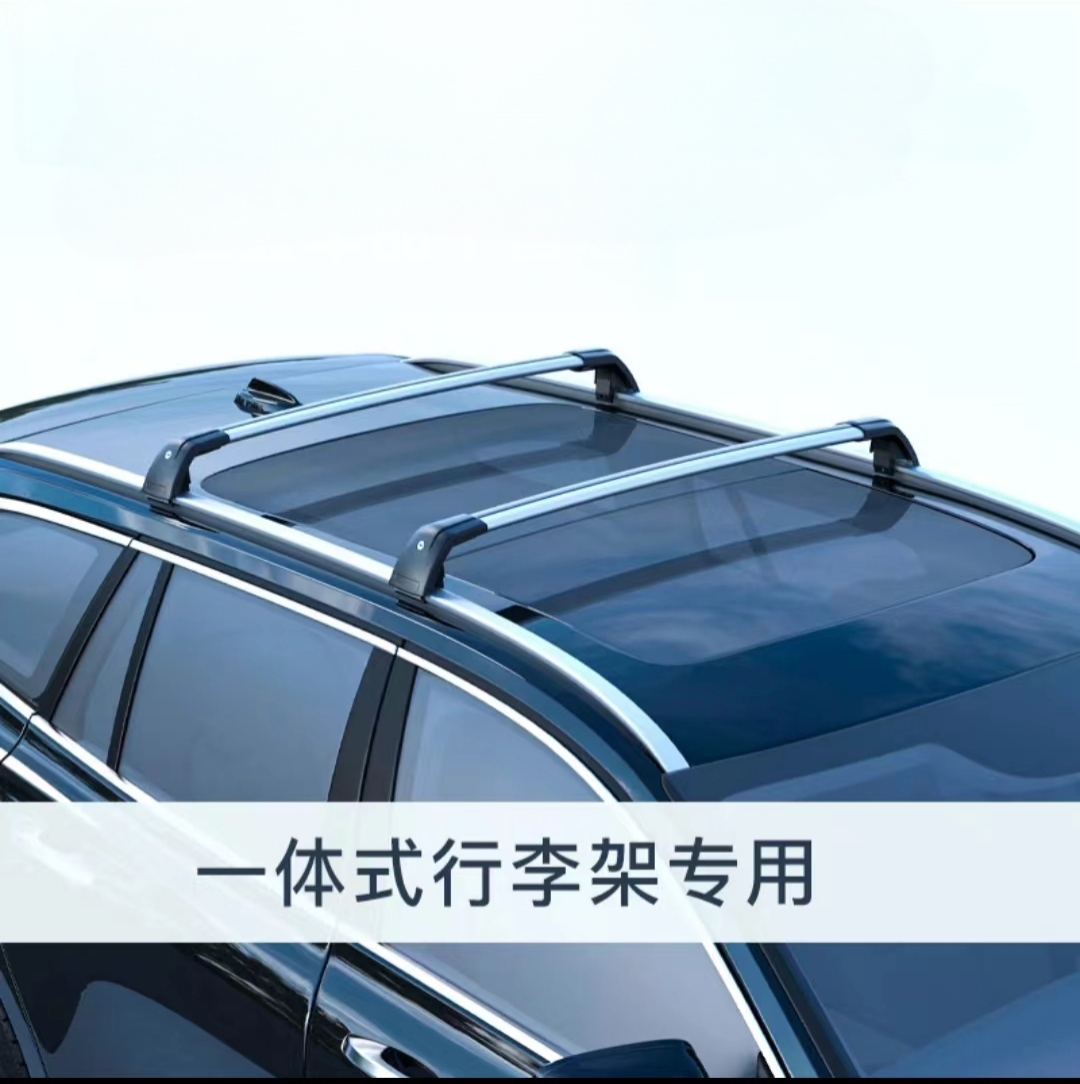 适用比亚迪多款车型的汽车车顶行李架车载横杆
