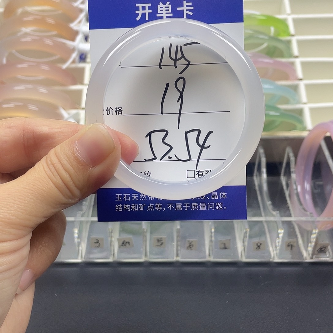 手镯玛瑙/玉髓未镶嵌