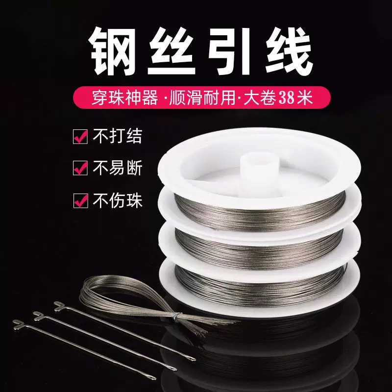 穿珠神器引线钢丝三通钩勾针 串线针DIY工具文玩水晶手链珍珠