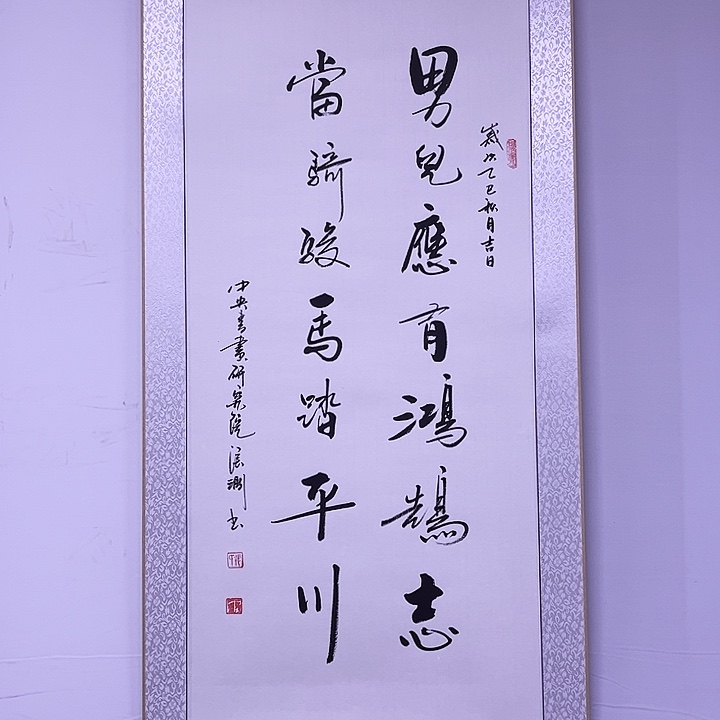 书法书画家作品欣赏