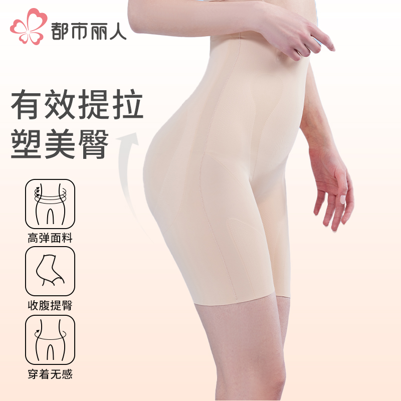 都市丽人高腰收腹瘦身美体裤夏季无痕体态翘臀提臀裤19037