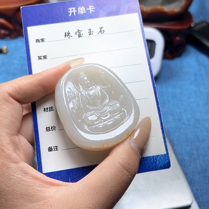 和田玉未镶嵌挂件用****9