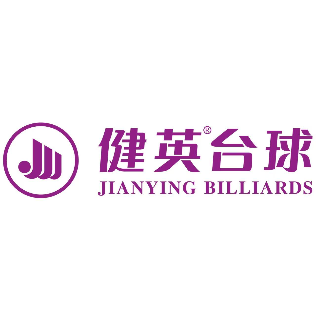 健英官方直播间福利杆专用链接