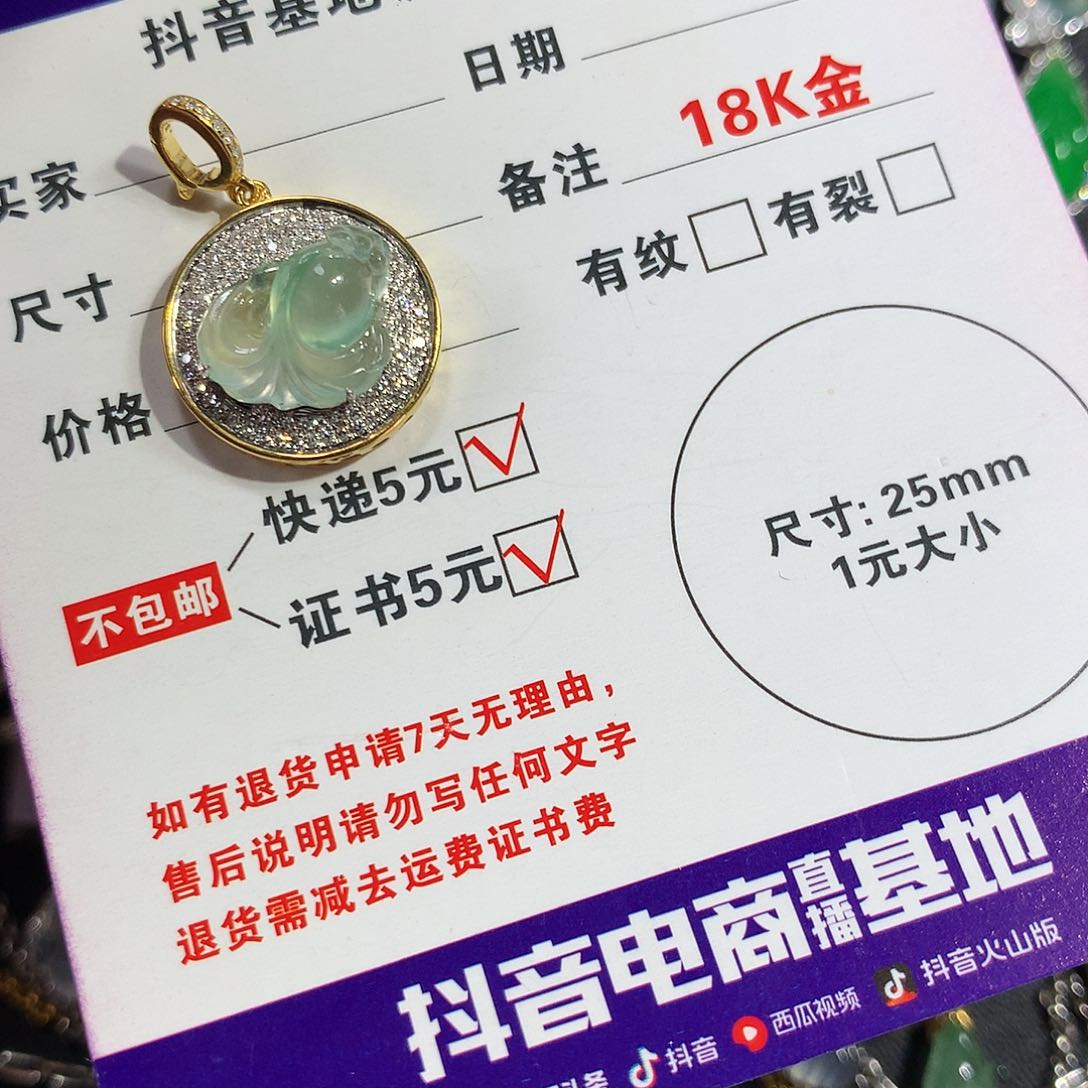 翡翠颈饰18K金镶嵌翡翠翡翠