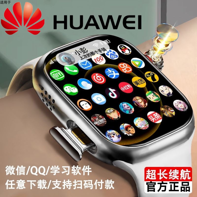 华为儿童电话手表官方旗舰店5xpro多功能定位防水华为康学生插卡