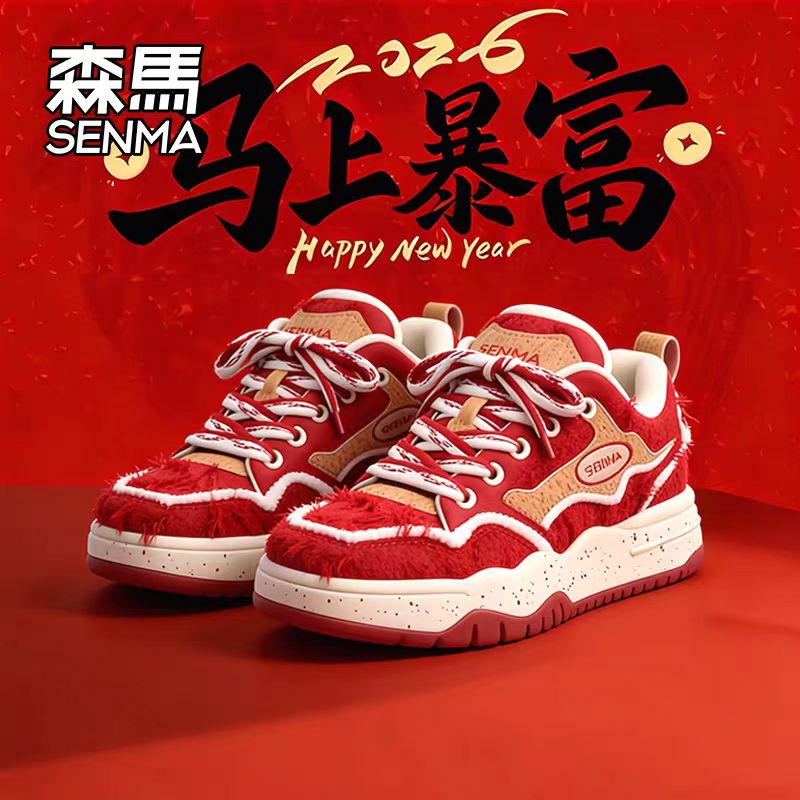 森马【马年限定】2026新款红色本命年百搭运动休闲青少年厚底平板鞋